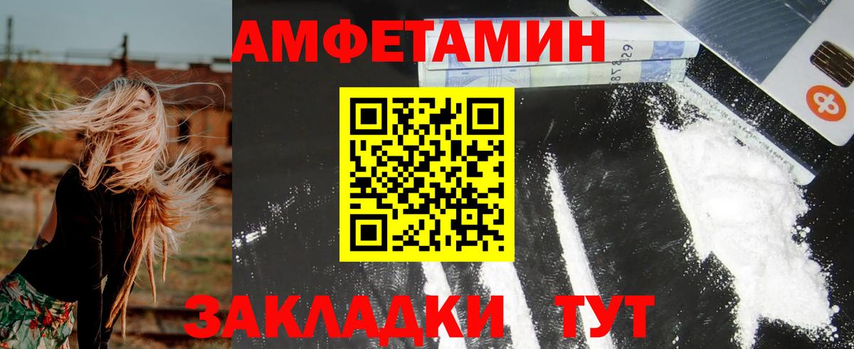 Амфетамин 98% Ногинск