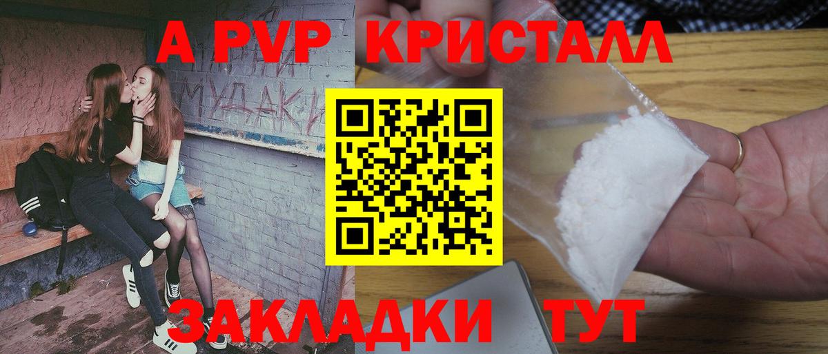 Alpha PVP крисы CK  A-PVP СК  Alfa_PVP  Вход с VPN  Ногинск  Alpha PVP мука 