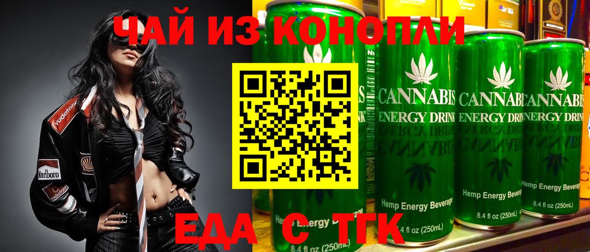 Cannafood конопля Ногинск