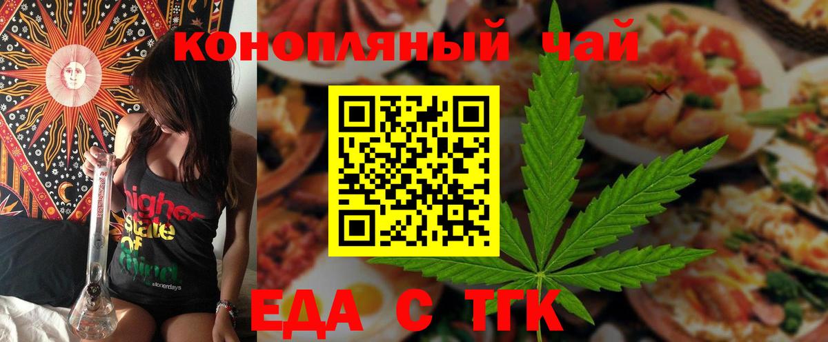 Печенье с ТГК марихуана  Вход с VPN  Ногинск 