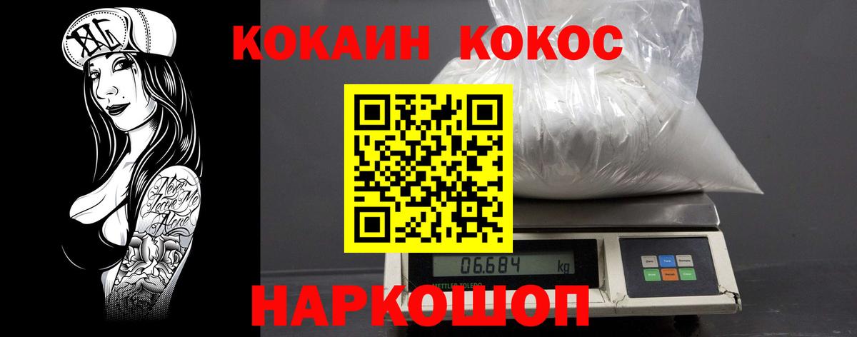 Cocaine FishScale Ногинск