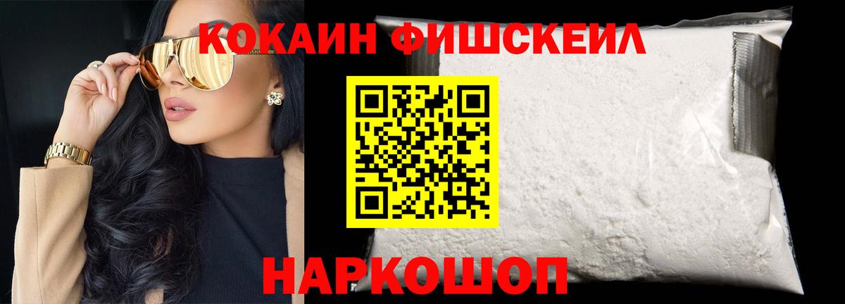 Меф мяу мяу Ногинск