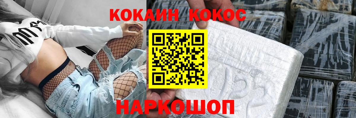где можно купить наркотик  Кокаин FishScale  Вход с VPN  COCAIN Эквадор  Ногинск 
