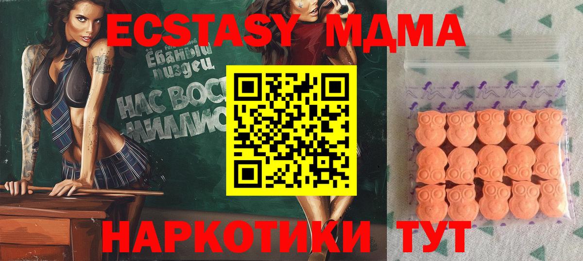 ЭКСТАЗИ Cube Ногинск