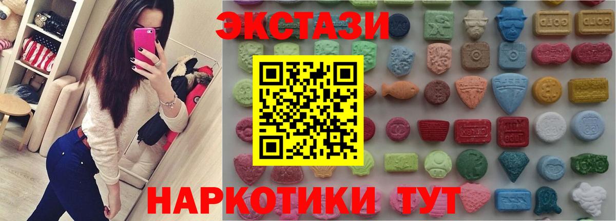 Ногинск  Экстази  Вход с VPN  ЭКСТАЗИ круглые 