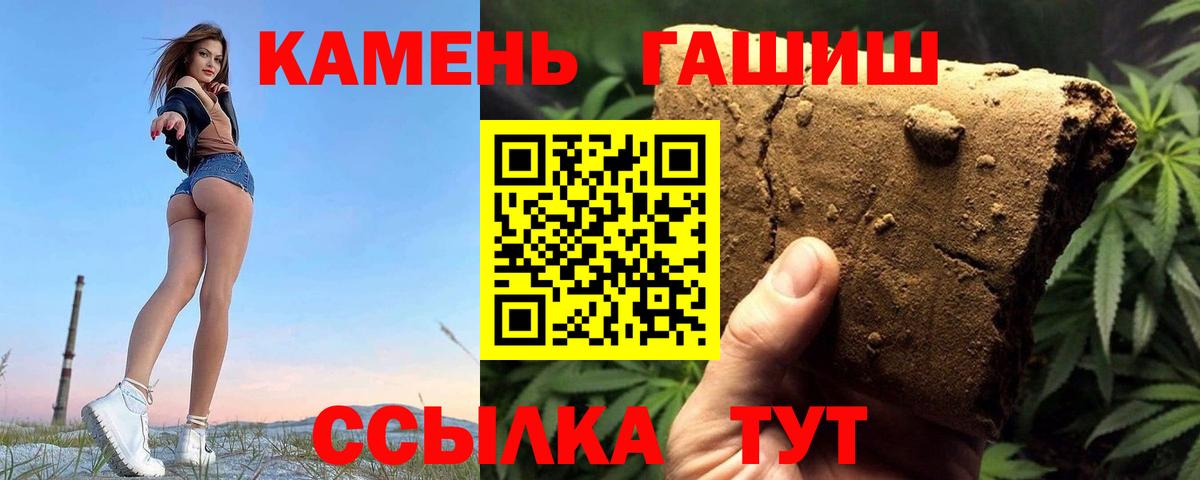 ГАШИШ индика сатива  наркошоп  Вход с VPN  Ногинск  ГАШИШ гарик 