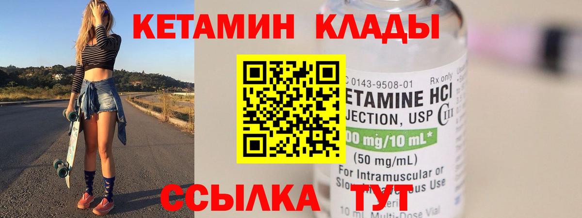 Ногинск  КЕТАМИН VHQ  Кетамин ketamine  Вход с VPN 