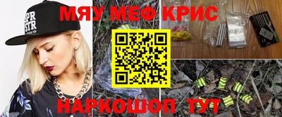 MESCALINE Сланцы