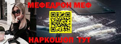 MESCALINE Сланцы