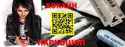 MESCALINE Сланцы