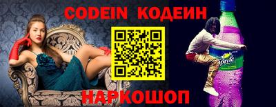 MESCALINE Сланцы