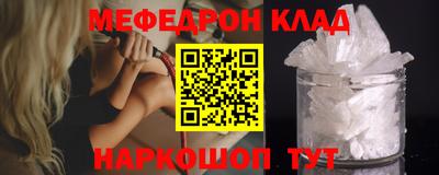 MESCALINE Сланцы