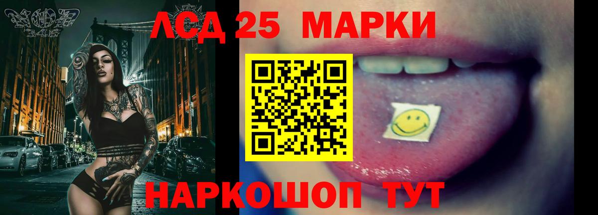 Лсд 25 экстази кислота Ногинск
