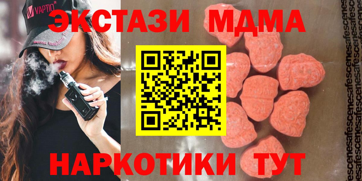 МДМА crystal  MDMA crystal  Вход с VPN  Ногинск 