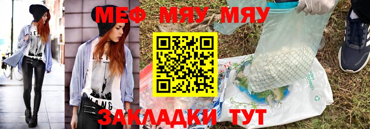 Меф VHQ  МЕФ  Меф кристаллы  цены   Вход с VPN  Ногинск 