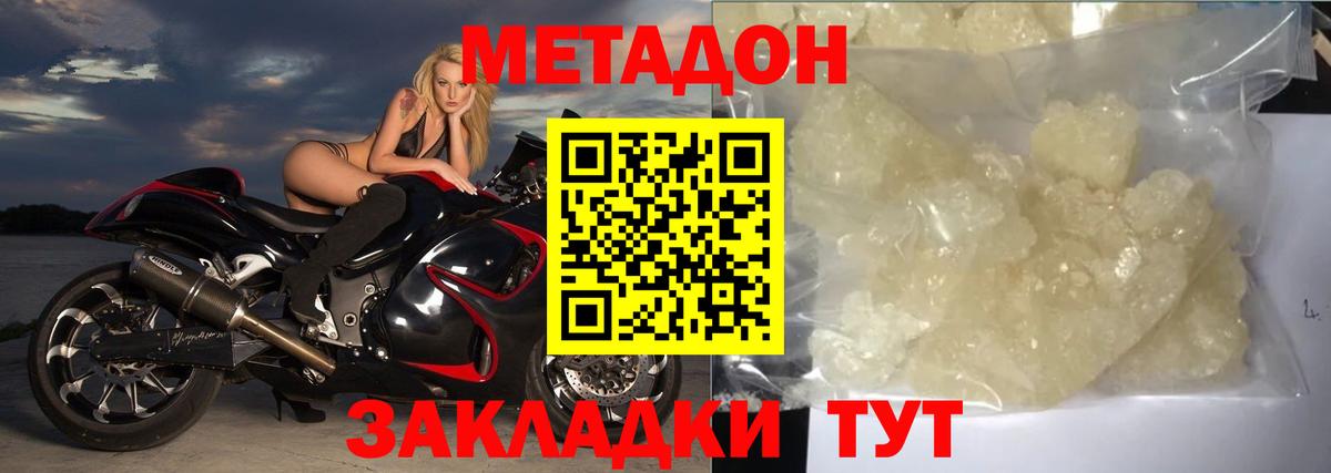 Ногинск  OMG tor  Метадон methadone  Вход с VPN  МЕТАДОН мёд 