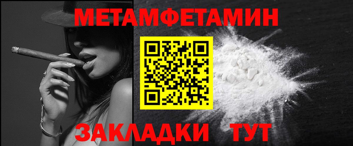 Метамфетамин мет Ногинск