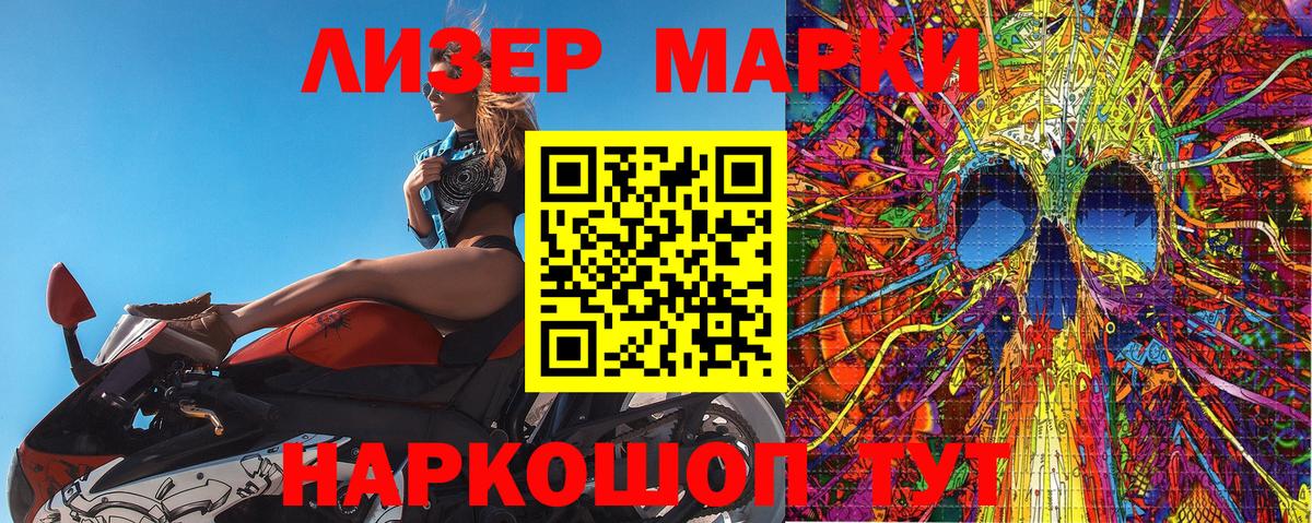 Марки NBOMe 1,8мг  Вход с VPN  Ногинск  Марки NBOMe 1,8мг 