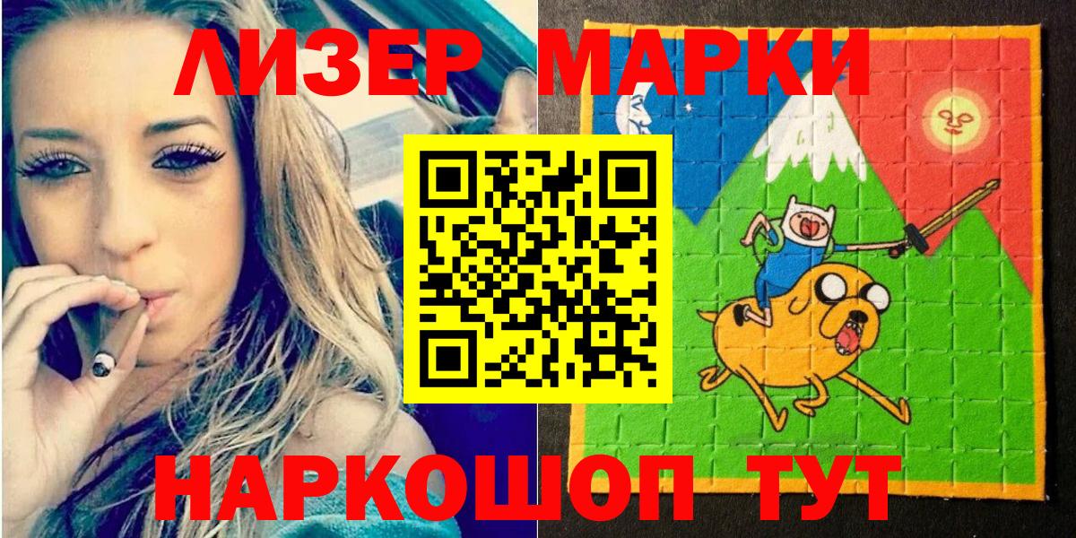 Наркотические марки 1,5мг Ногинск