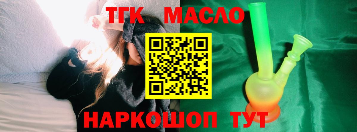 купить закладку  Дистиллят ТГК вейп с тгк  Вход с VPN  Ногинск  Дистиллят ТГК Wax 